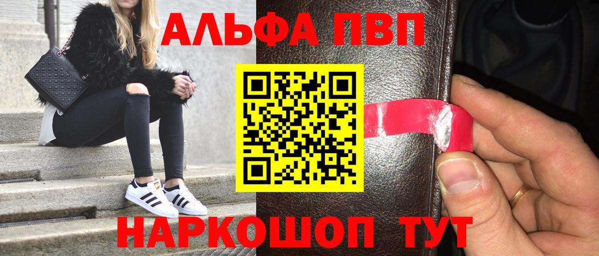 Альфа ПВП мука Чехов