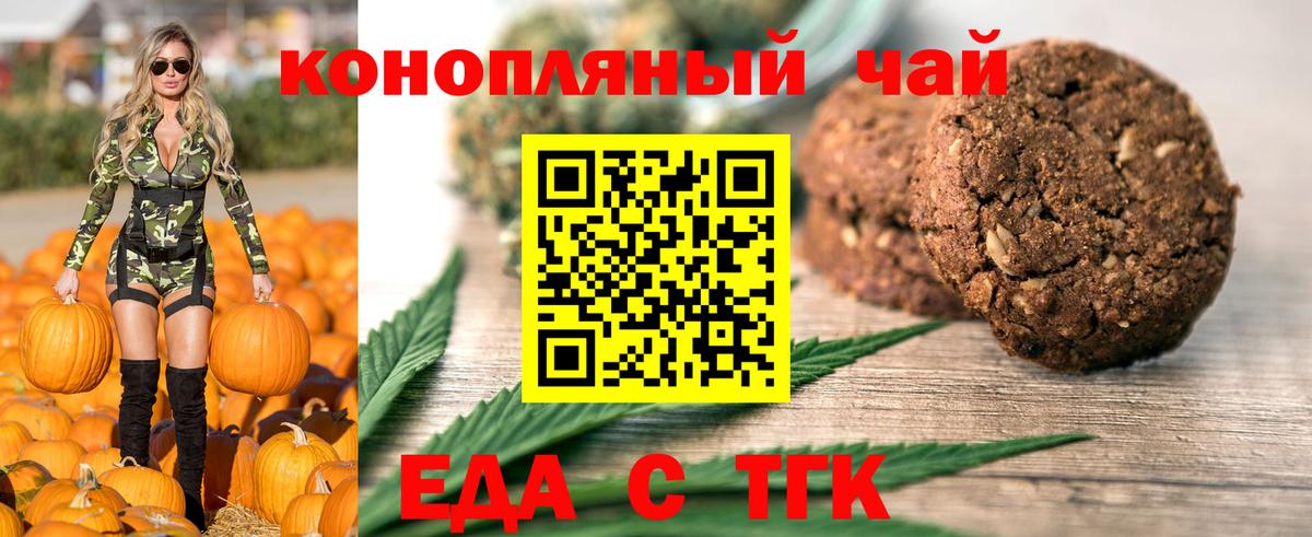 Чехов  Еда ТГК марихуана  Вход с VPN 