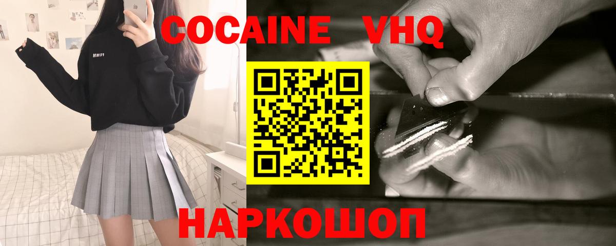 Кокаин Перу Чехов