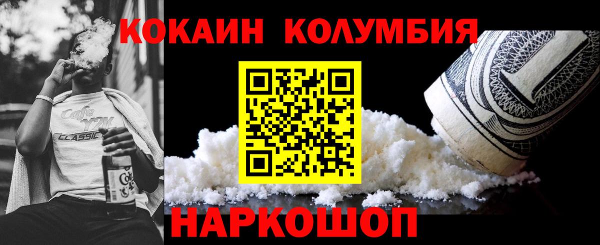 COCAIN VHQ  Cocaine 97%  Вход с VPN  Чехов 