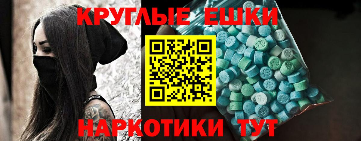 Экстази  Вход с VPN  Чехов  shop состав  ЭКСТАЗИ таблы  МЕГА  