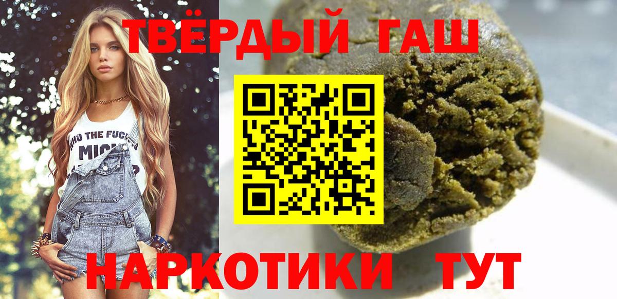 ГАШ Cannabis Чехов