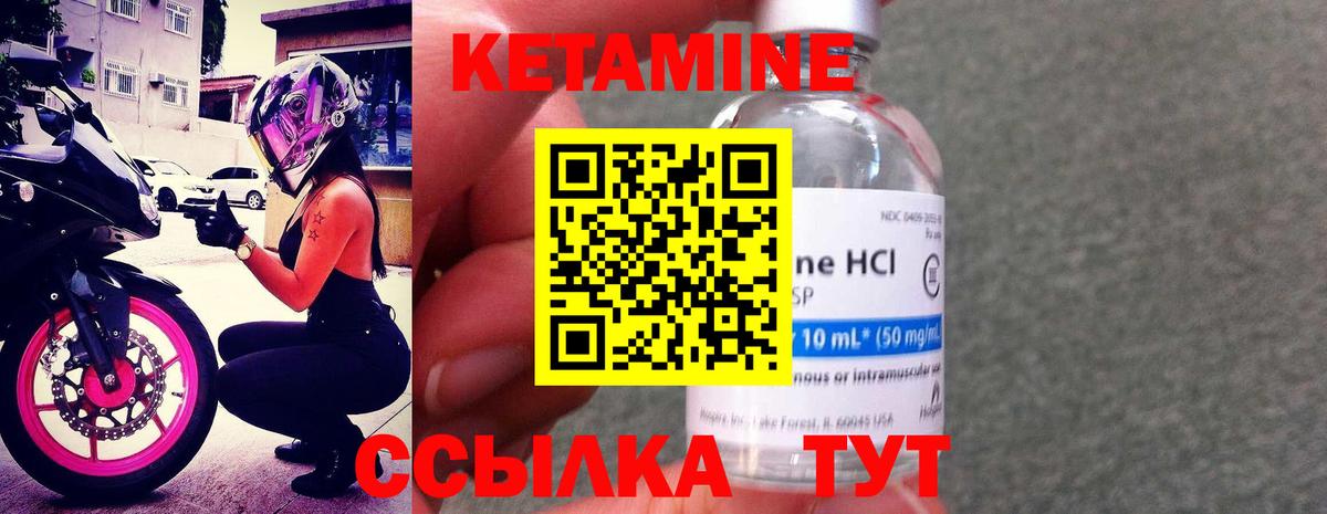 КЕТАМИН ketamine  Вход с VPN  Чехов 