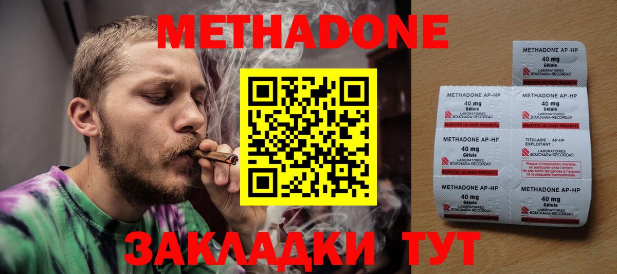 Метадон белоснежный Чехов