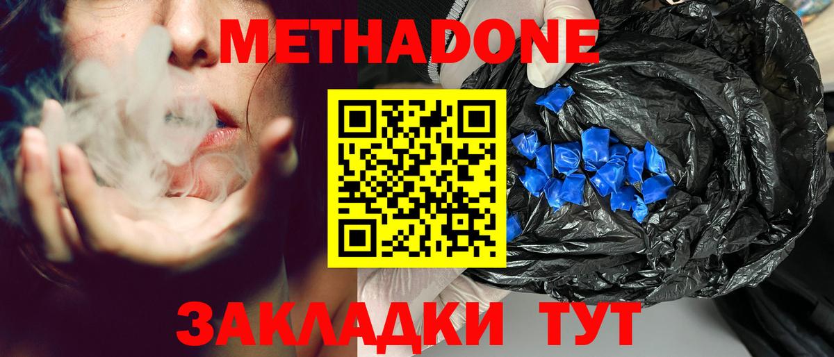 Чехов  МЕТАДОН methadone  Вход с VPN  МЕТАДОН methadone 