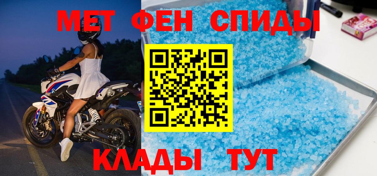 Метамфетамин винт Чехов