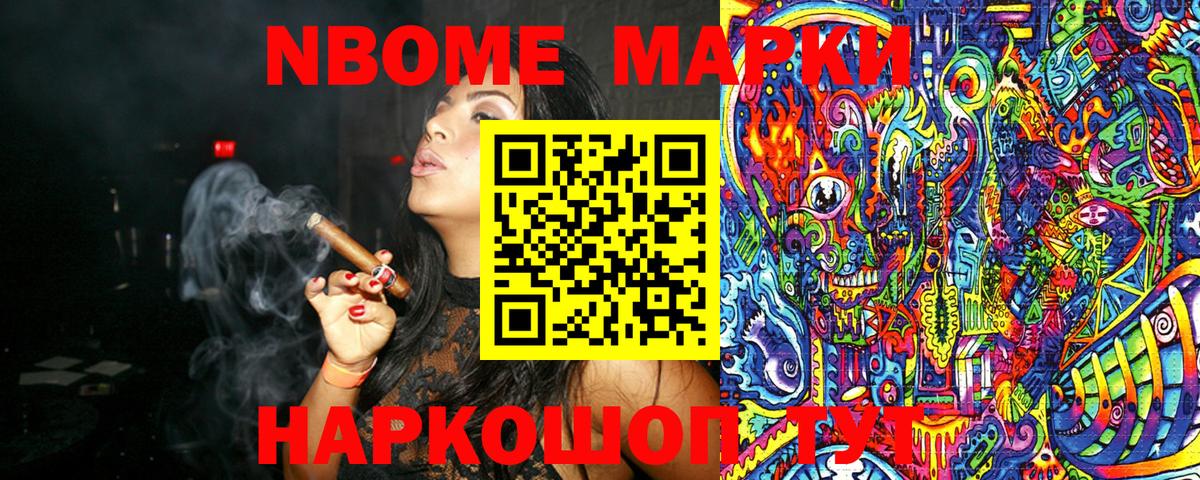 Марки NBOMe 1,5мг  Вход с VPN  Чехов  Марки NBOMe 1,5мг 