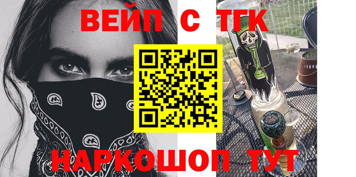 ТГК гашишное масло  Вход с VPN  Чехов 