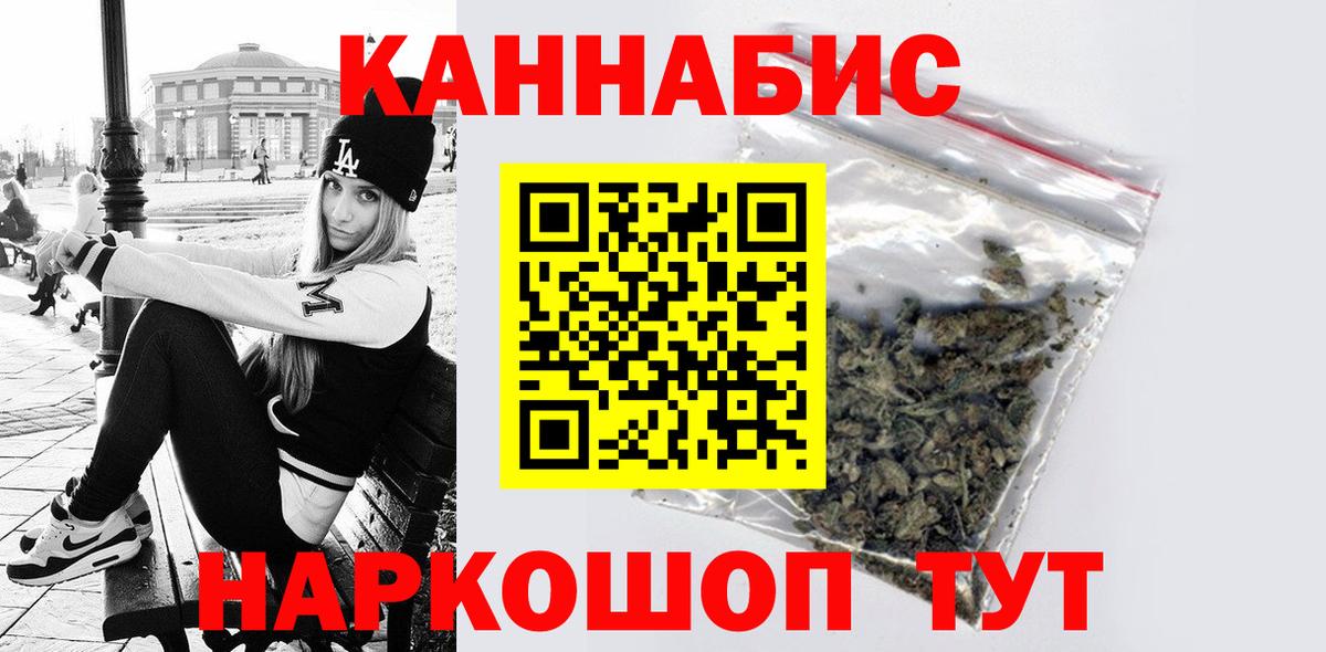 МАРИХУАНА AK-47  Каннабис AK-47  Канабис Ganja  Чехов  Вход с VPN 